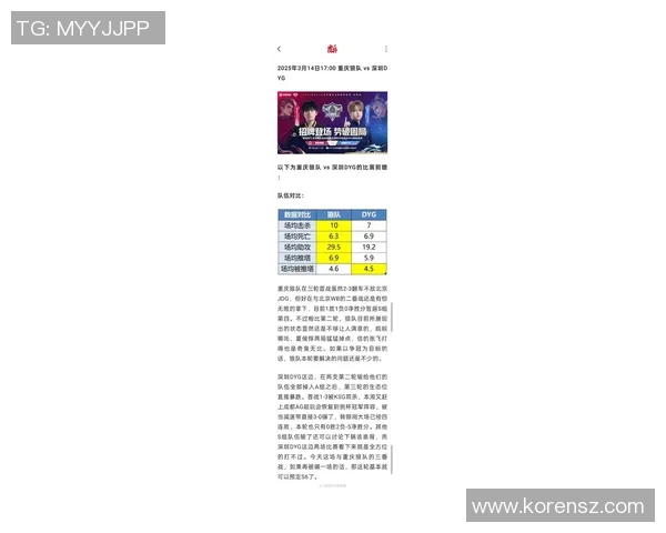 2026电竞新闻全球总决赛回顾JDG团队协作的默契与策略分析